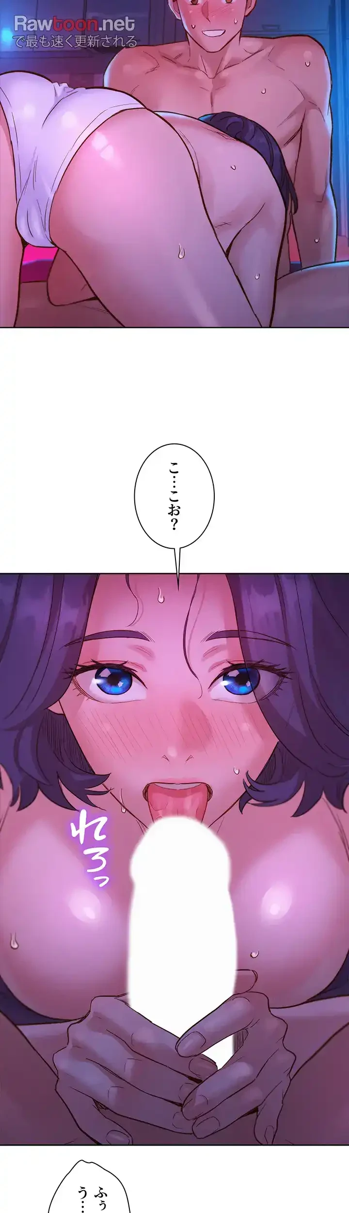 今日から友達シよ！ 第27話 - 47