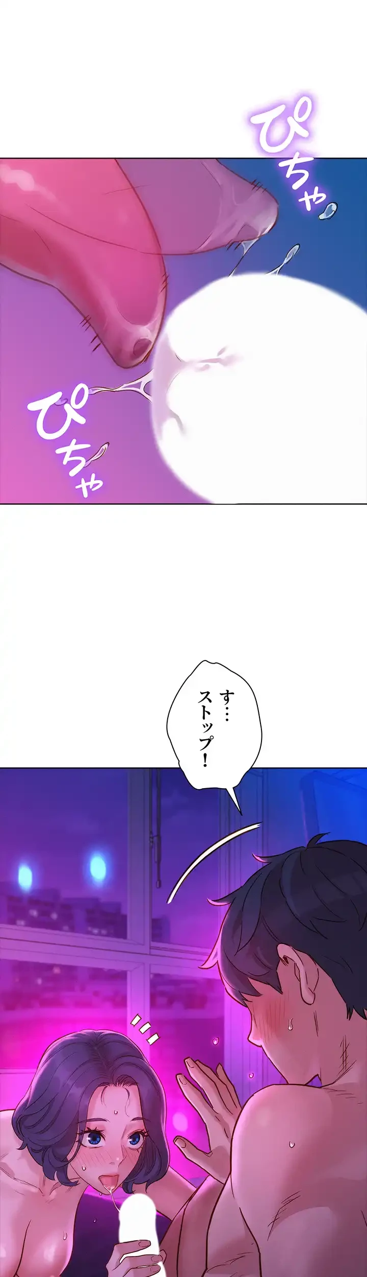 今日から友達シよ！ 第27話 - 50