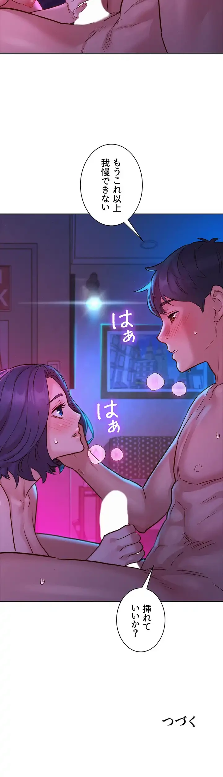 今日から友達シよ！ 第27話 - 51