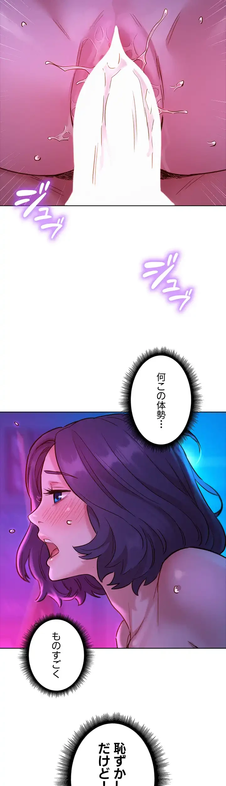 今日から友達シよ！ 第29話 - 3