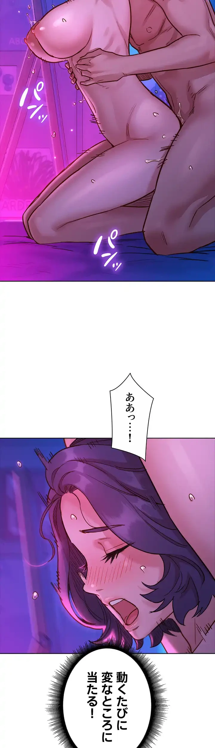 今日から友達シよ！ 第29話 - 8