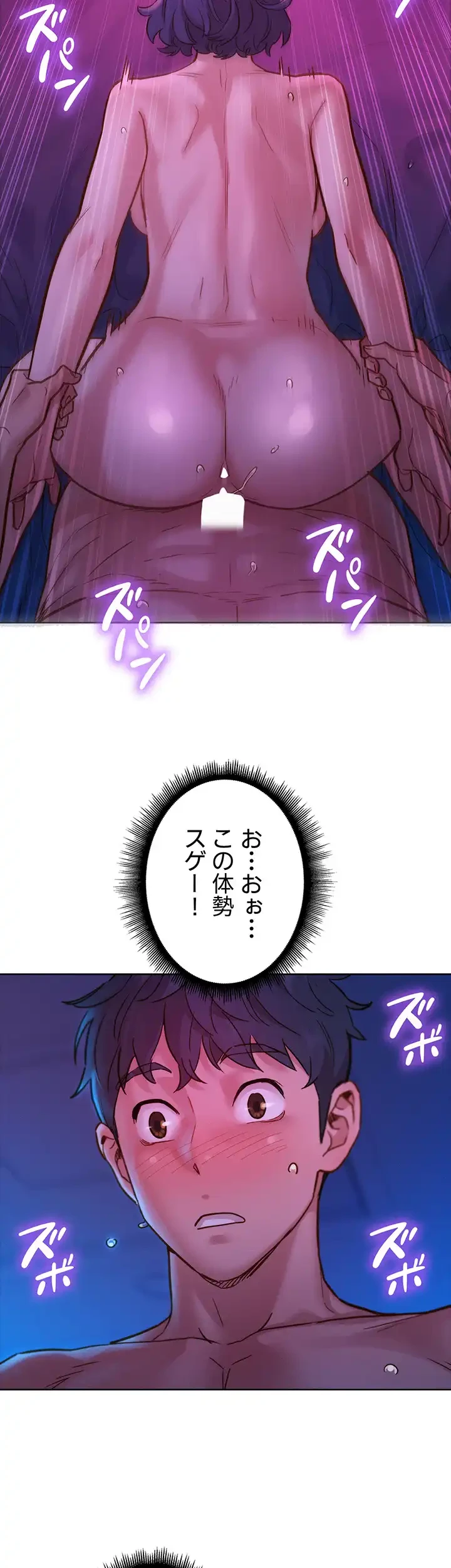 今日から友達シよ！ 第29話 - 12