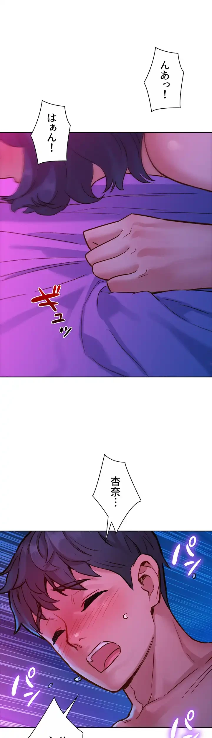 今日から友達シよ！ 第29話 - 18