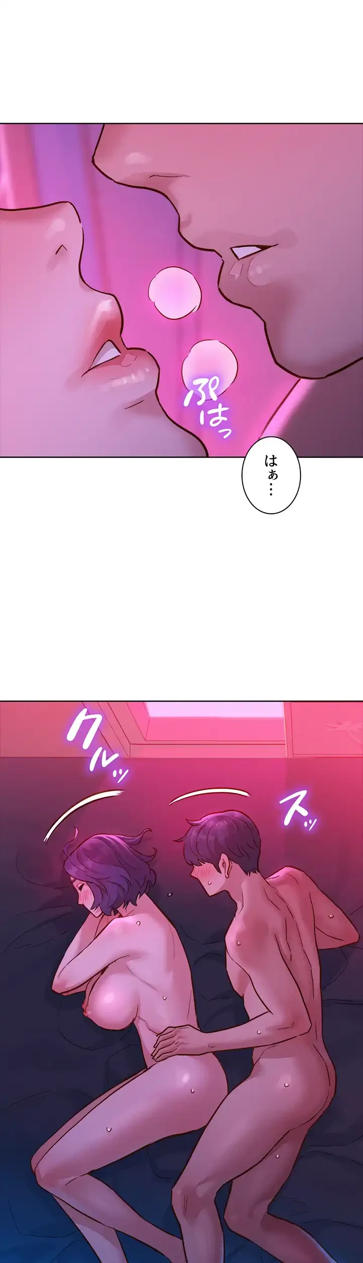 今日から友達シよ！ 第29話 - 25