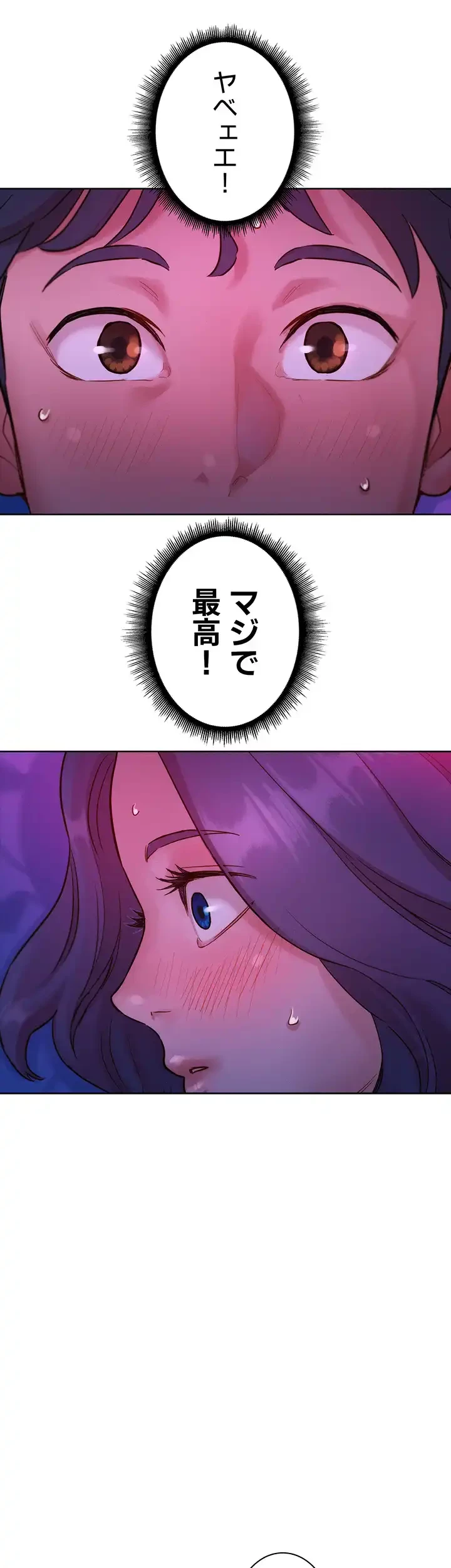 今日から友達シよ！ 第29話 - 27