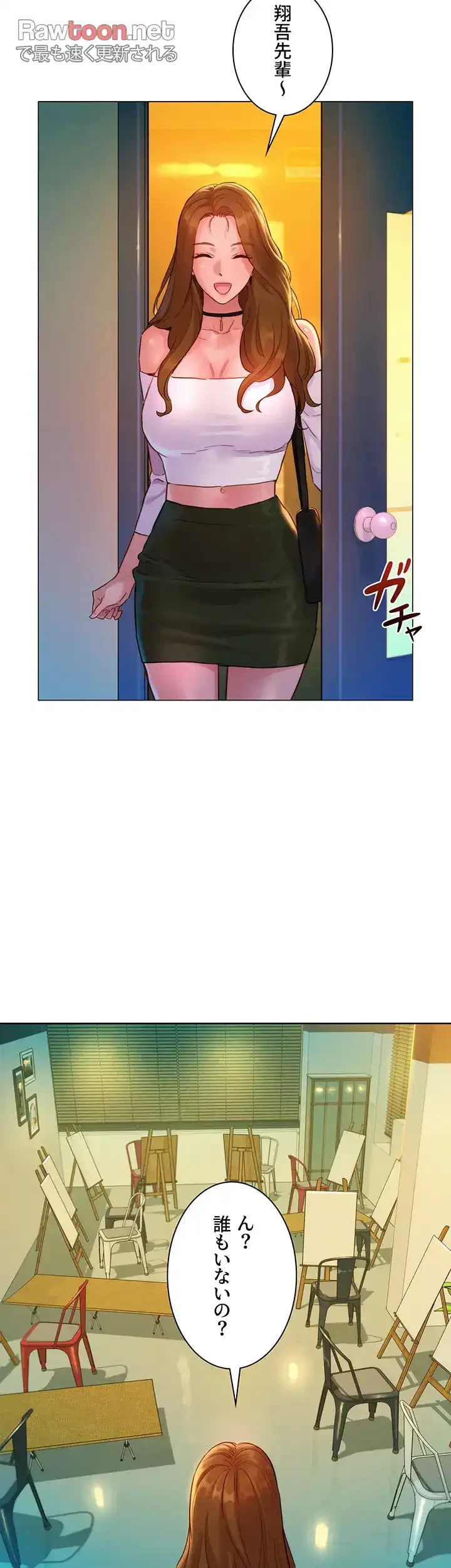 今日から友達シよ！ 第29話 - 28