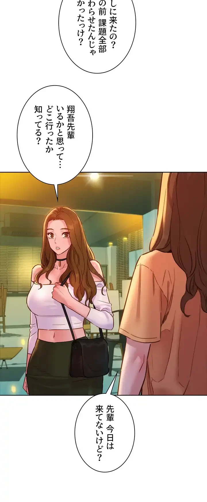 今日から友達シよ！ 第29話 - 30