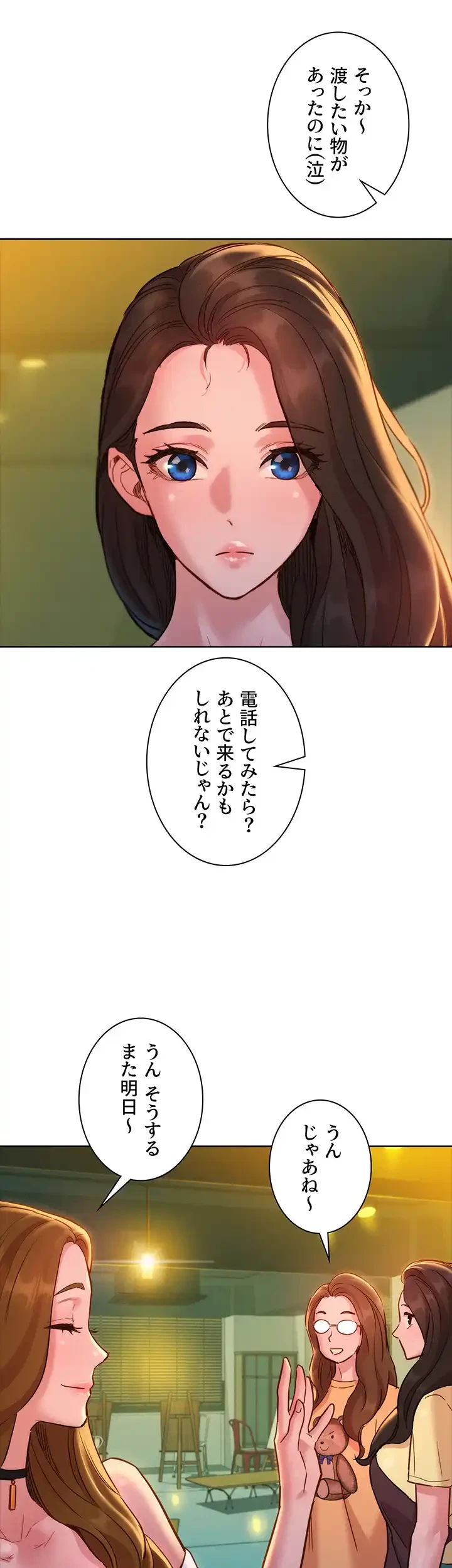 今日から友達シよ！ 第29話 - 31