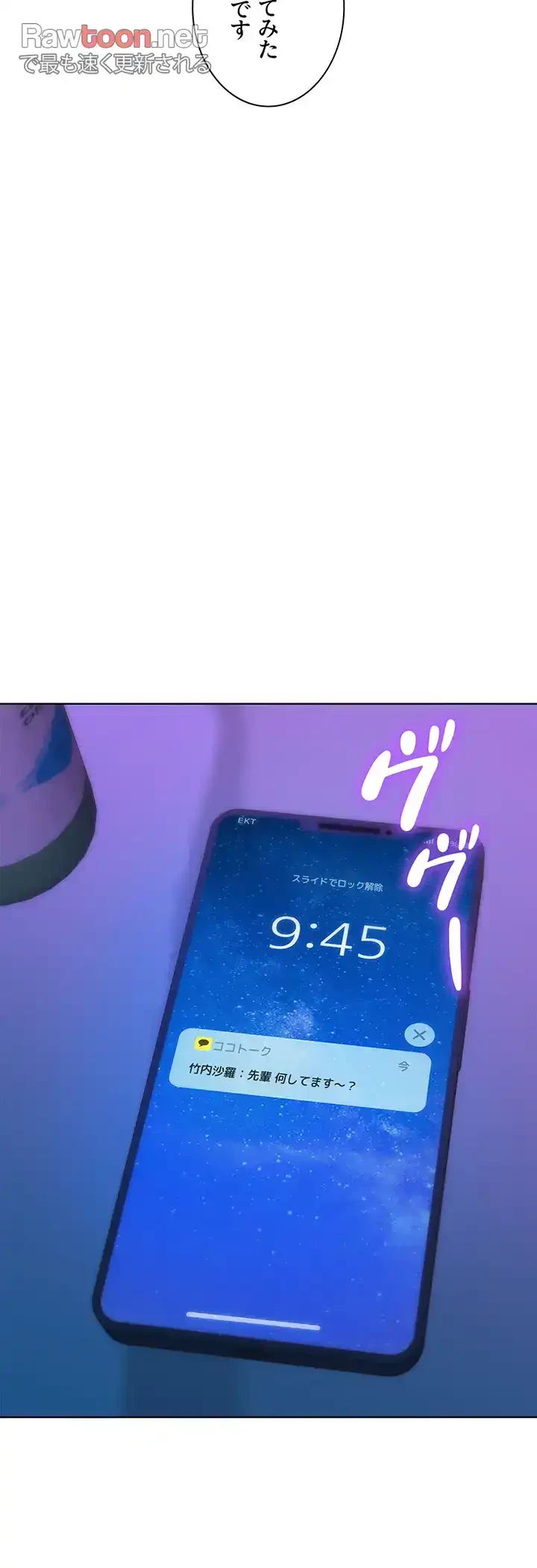 今日から友達シよ！ 第29話 - 34