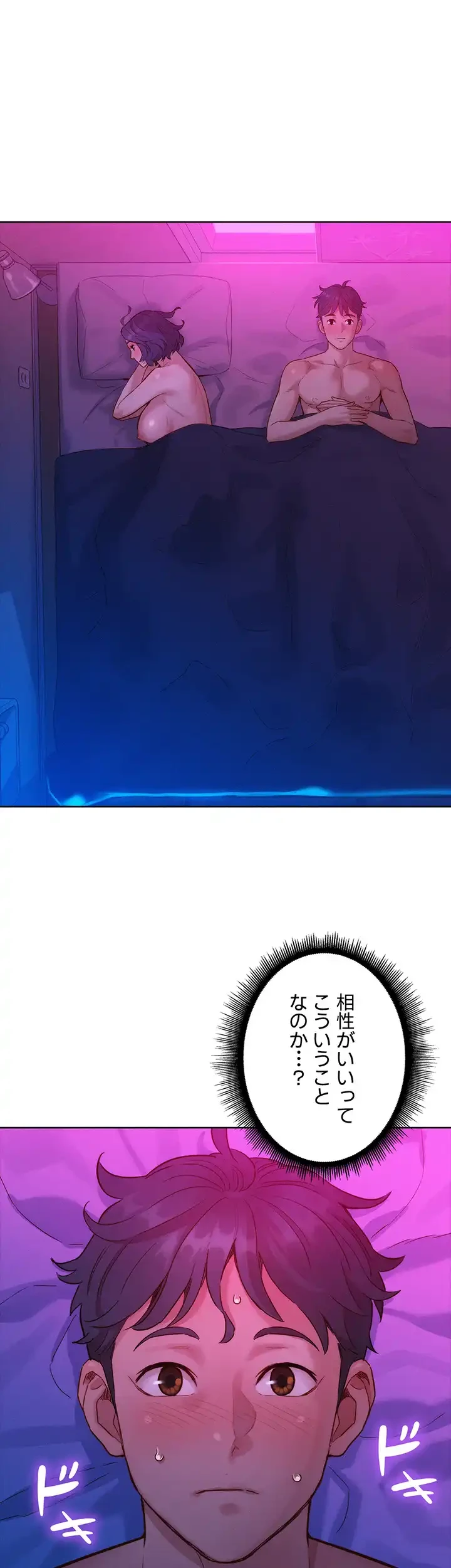 今日から友達シよ！ 第29話 - 35