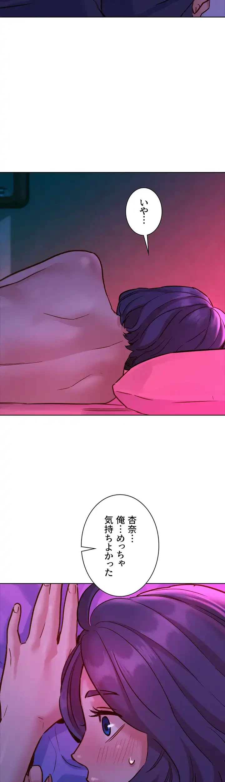 今日から友達シよ！ 第29話 - 37