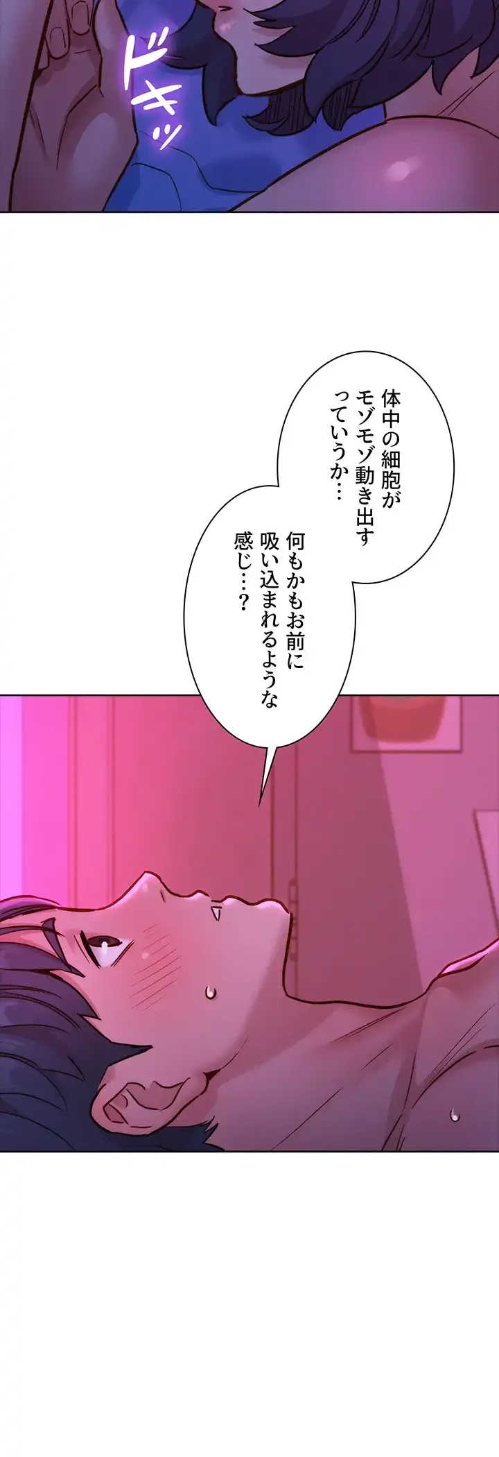 今日から友達シよ！ 第29話 - 38