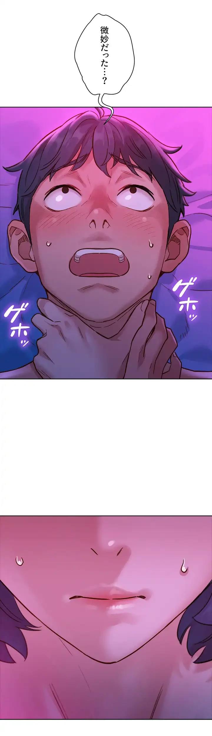 今日から友達シよ！ 第29話 - 43