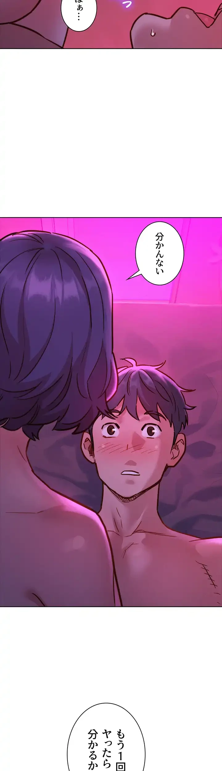 今日から友達シよ！ 第29話 - 45