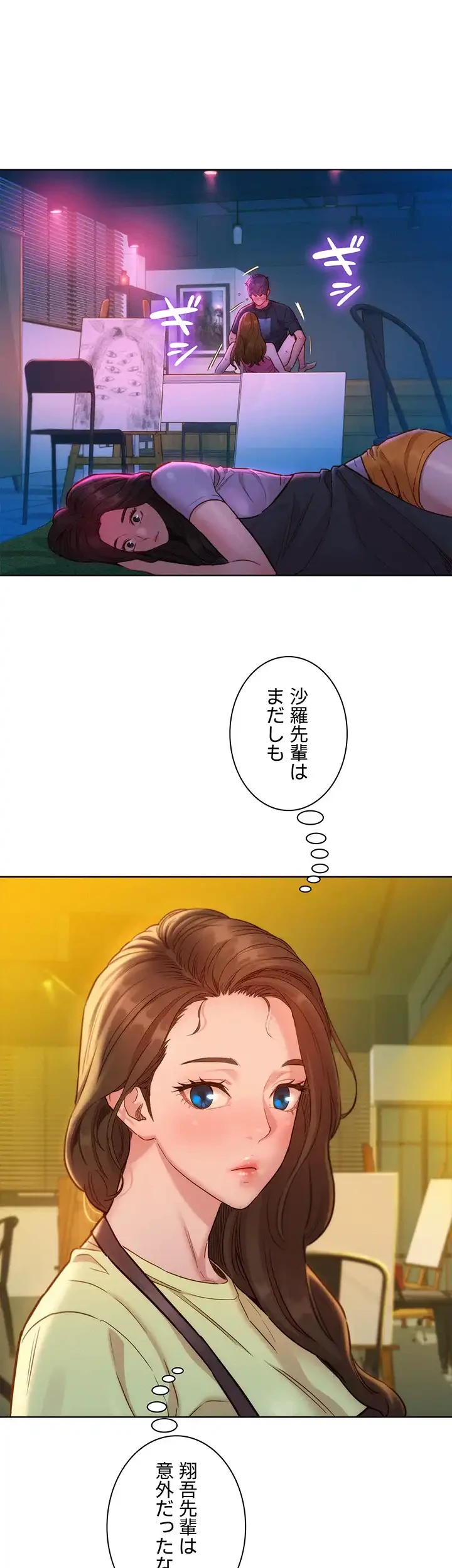 今日から友達シよ！ 第30話 - 6