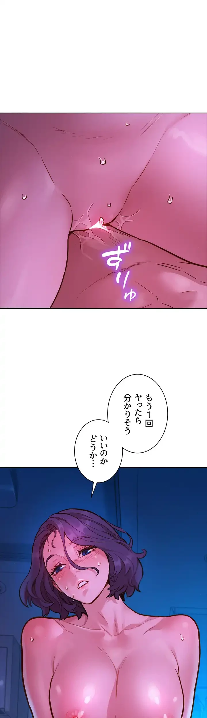 今日から友達シよ！ 第30話 - 11