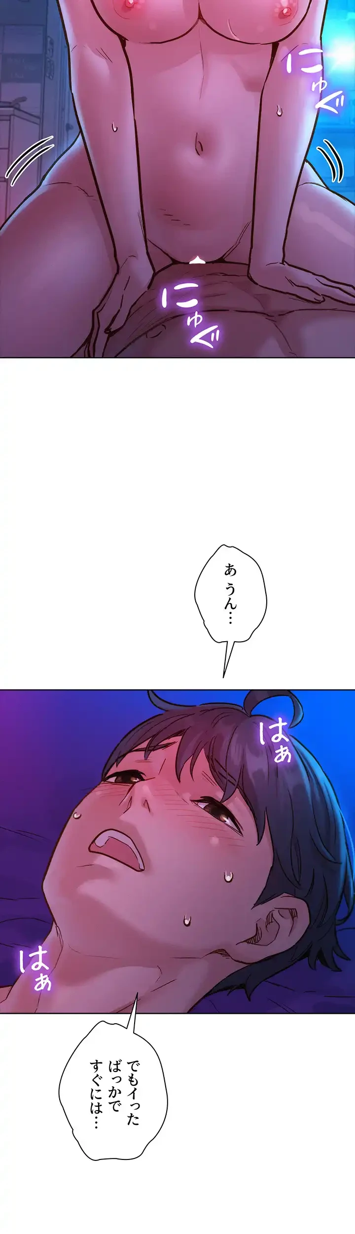 今日から友達シよ！ 第30話 - 12