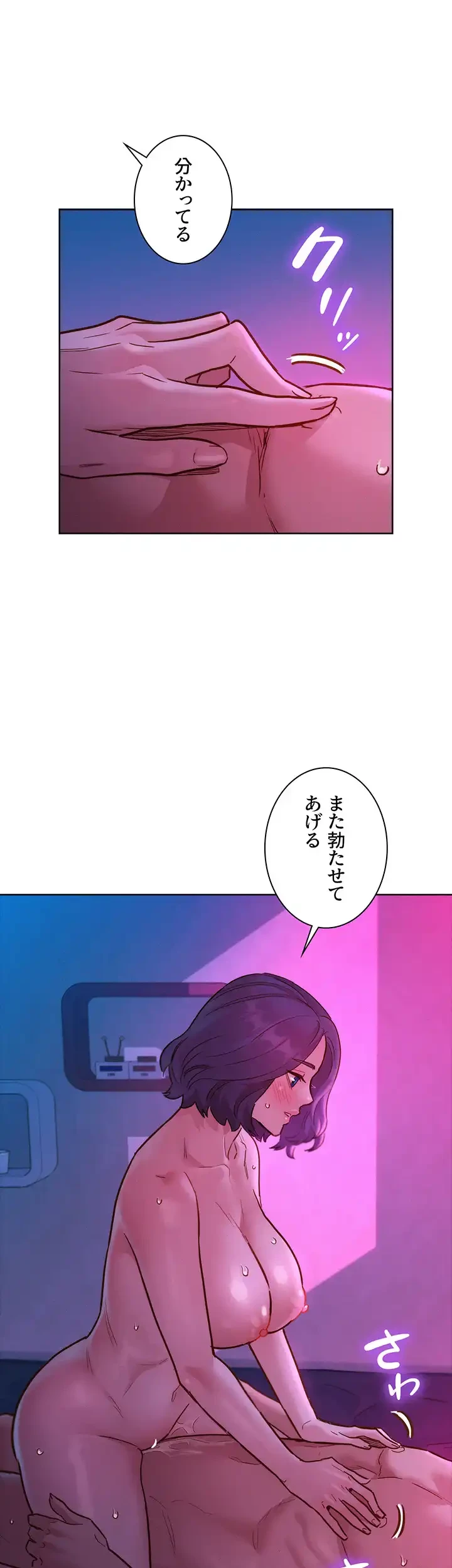 今日から友達シよ！ 第30話 - 13
