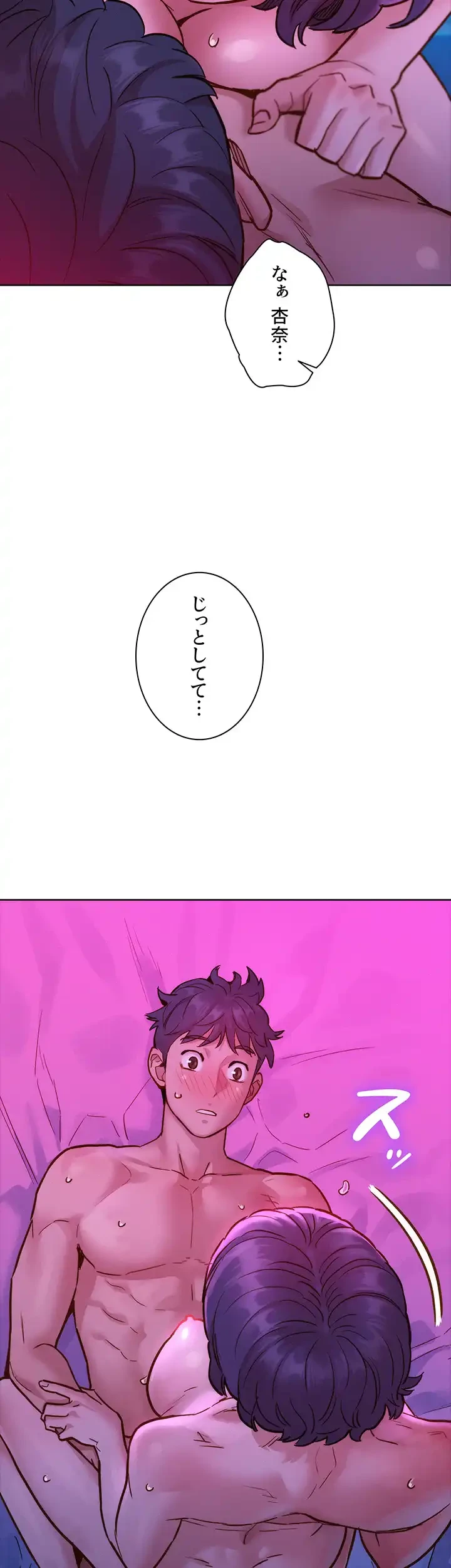 今日から友達シよ！ 第30話 - 20