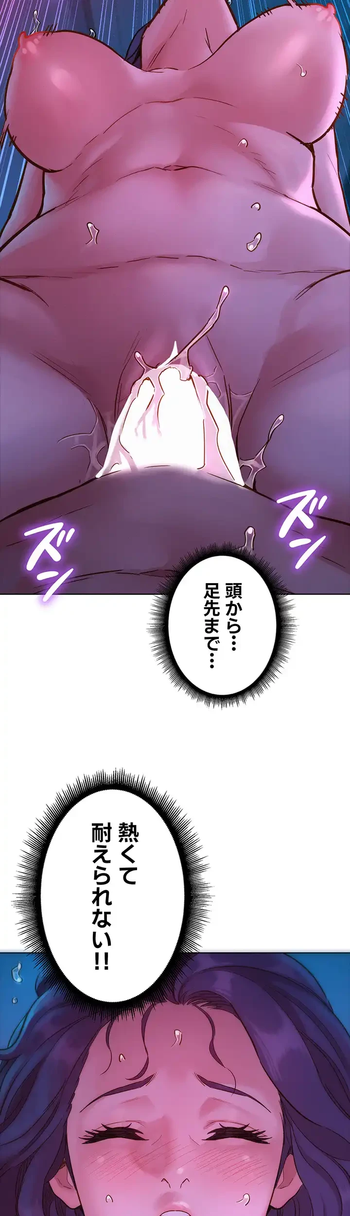 今日から友達シよ！ 第30話 - 42