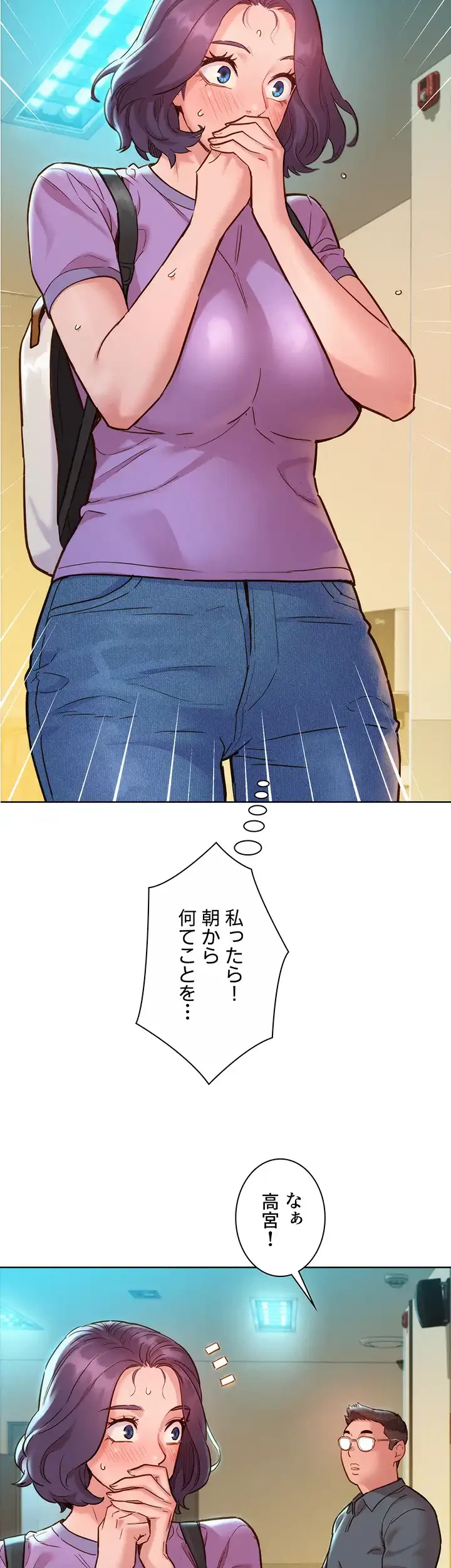 今日から友達シよ！ 第31話 - 6