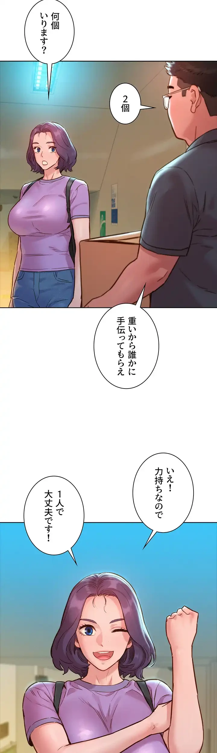 今日から友達シよ！ 第31話 - 8