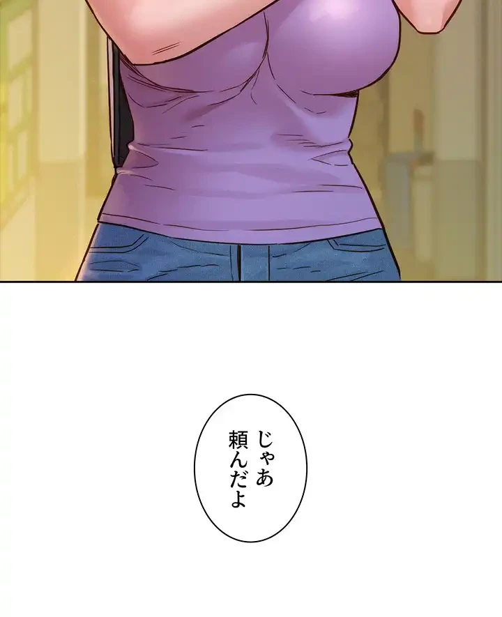 今日から友達シよ！ 第31話 - 9