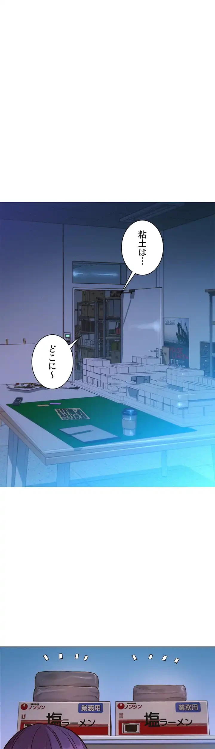 今日から友達シよ！ 第31話 - 10