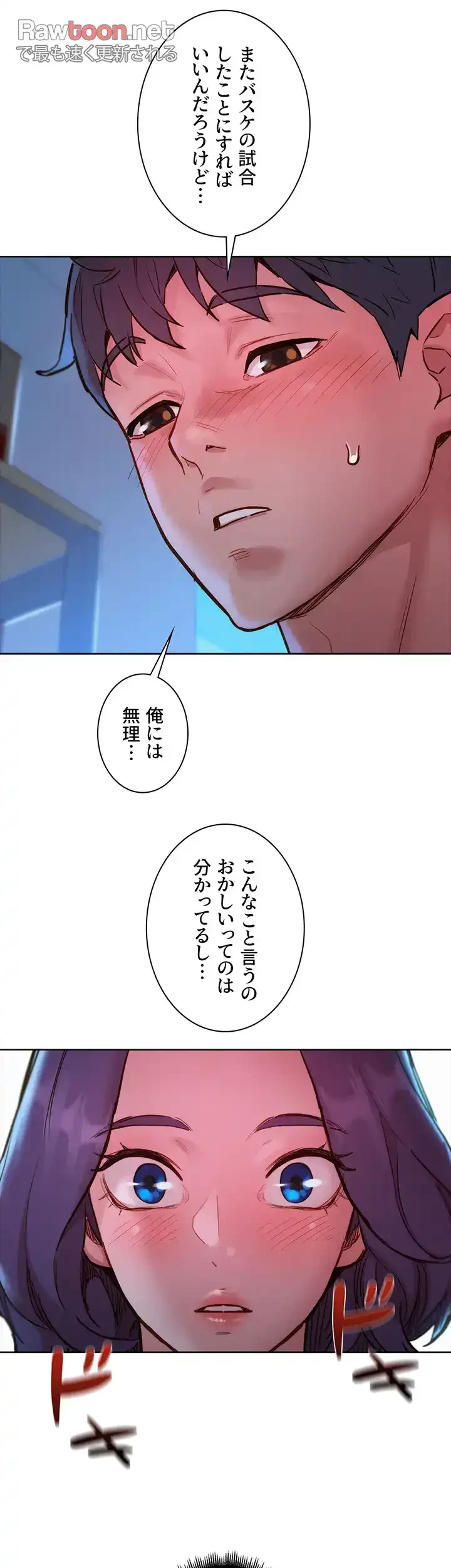 今日から友達シよ！ 第31話 - 21
