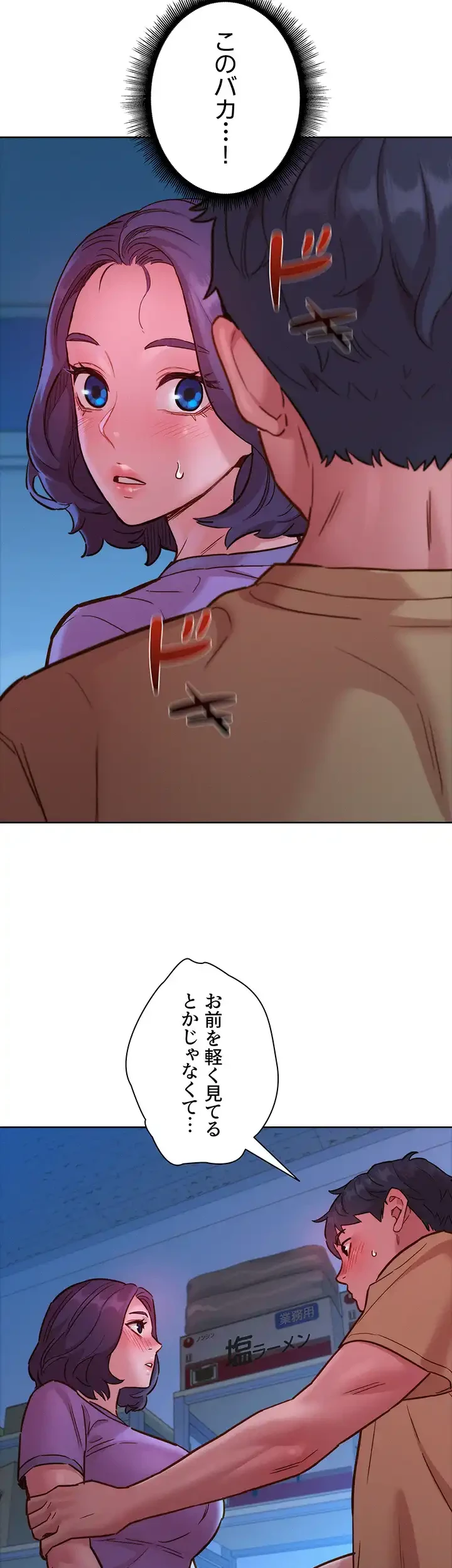 今日から友達シよ！ 第31話 - 22