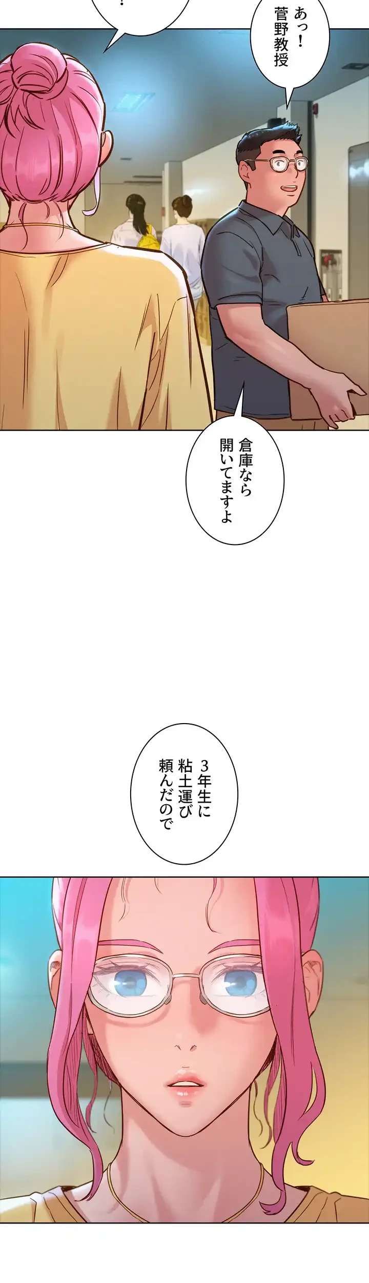今日から友達シよ！ 第31話 - 40