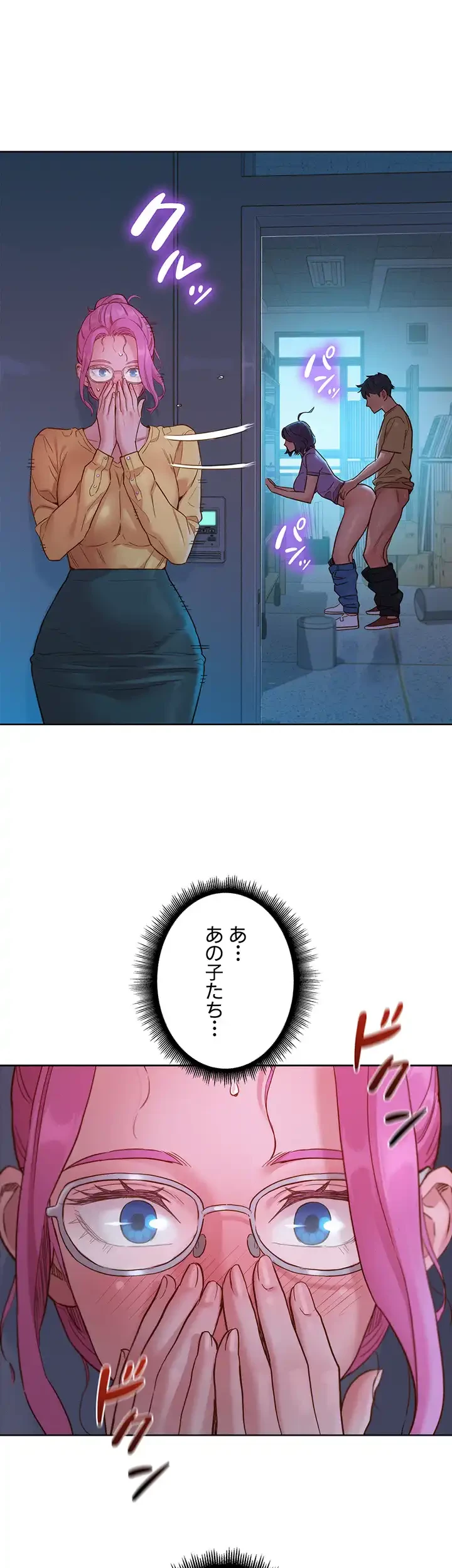今日から友達シよ！ 第31話 - 45