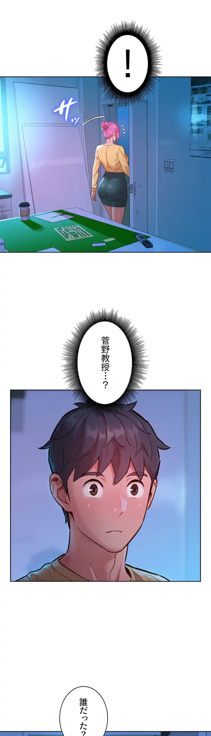 今日から友達シよ！ 第32話 - 14