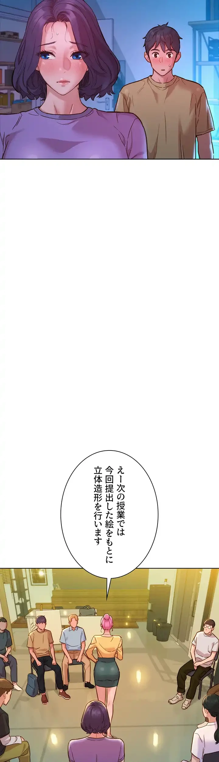 今日から友達シよ！ 第32話 - 17