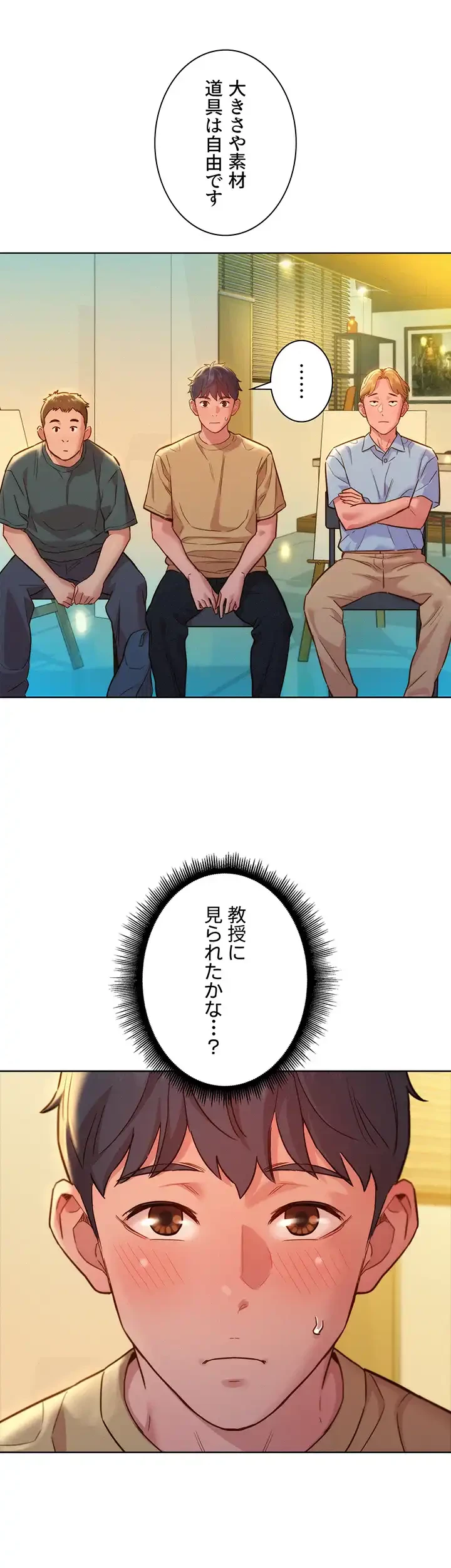 今日から友達シよ！ 第32話 - 19