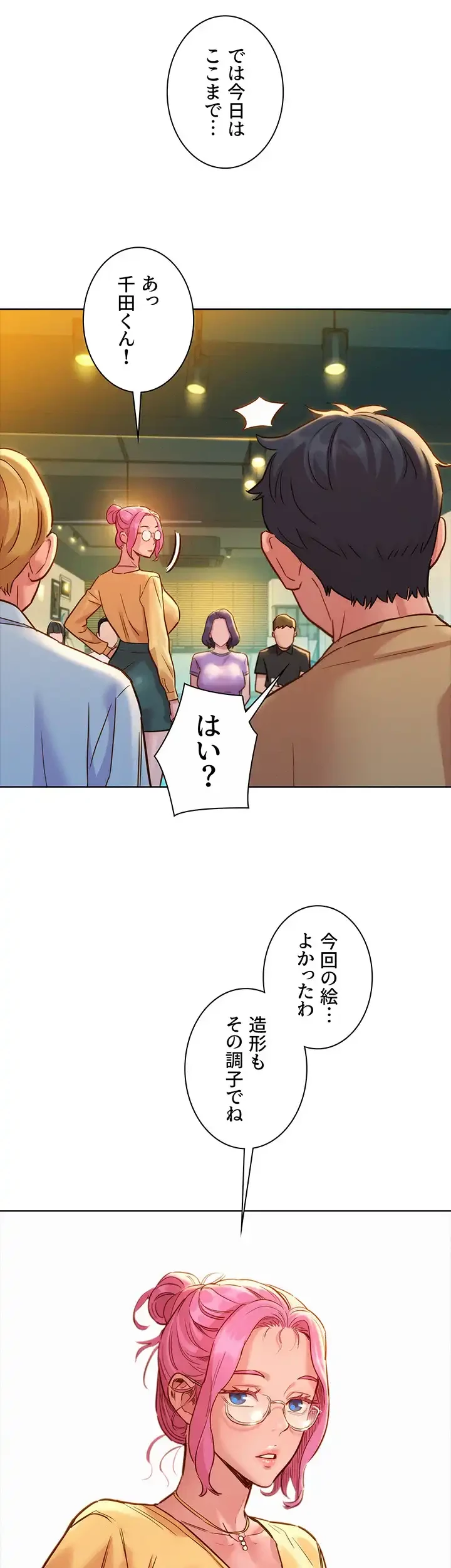 今日から友達シよ！ 第32話 - 20