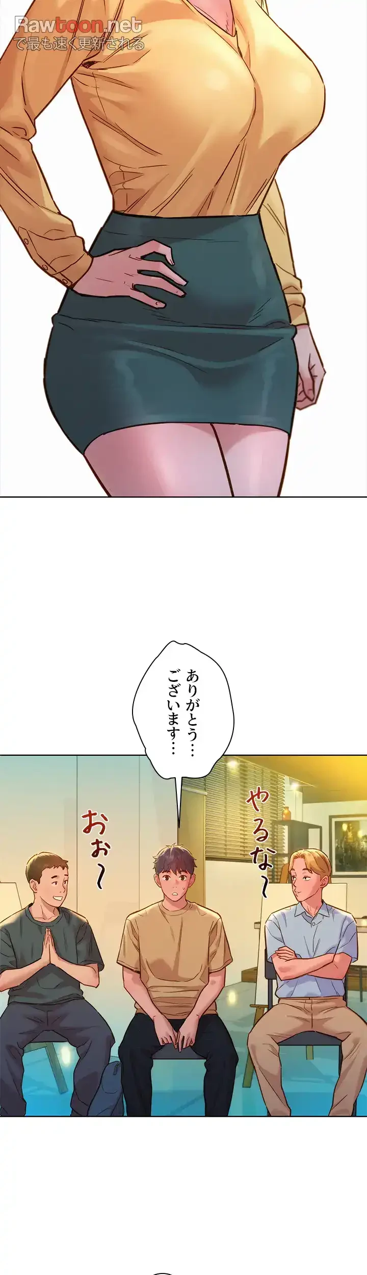 今日から友達シよ！ 第32話 - 21