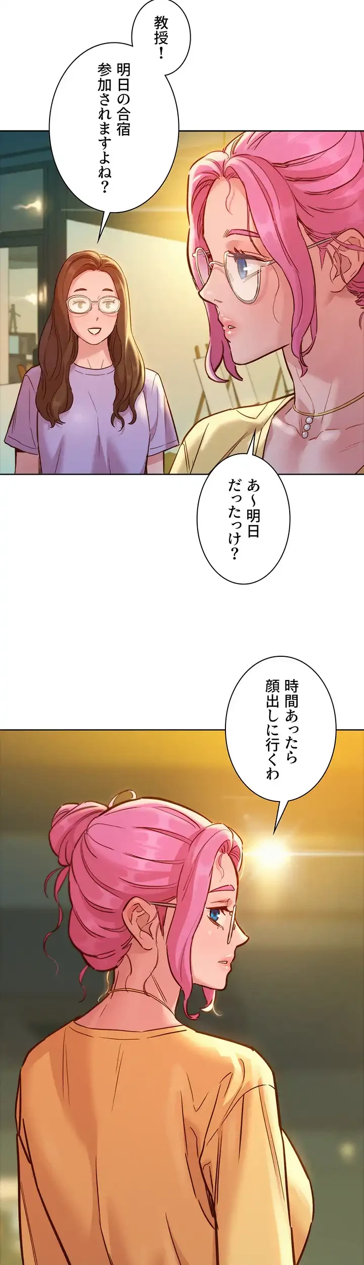 今日から友達シよ！ 第32話 - 22