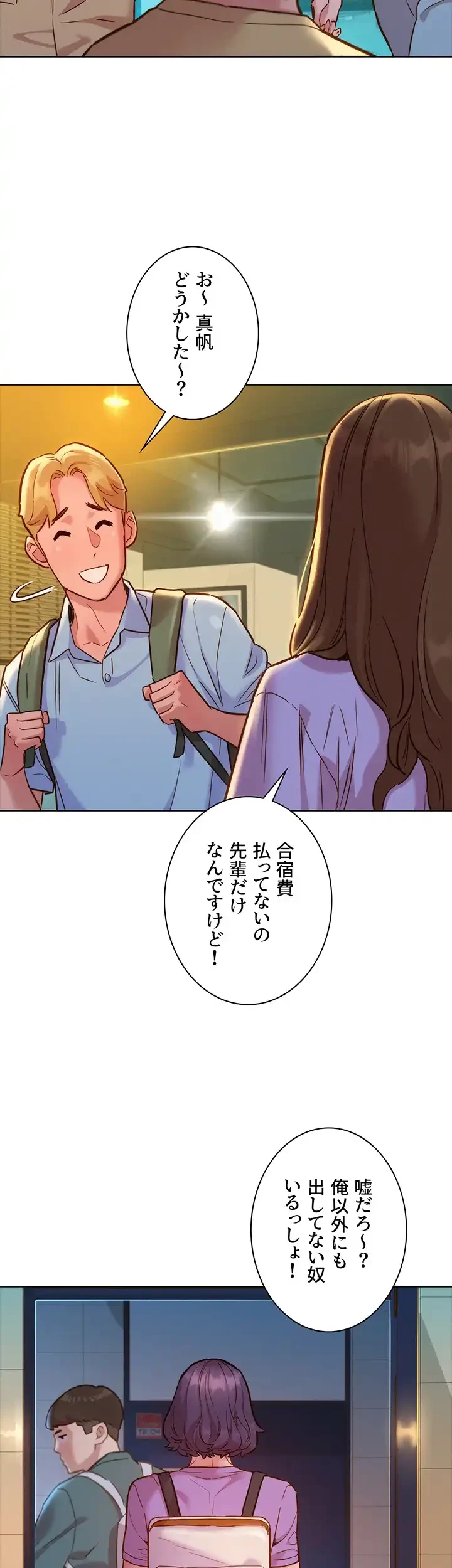 今日から友達シよ！ 第32話 - 25