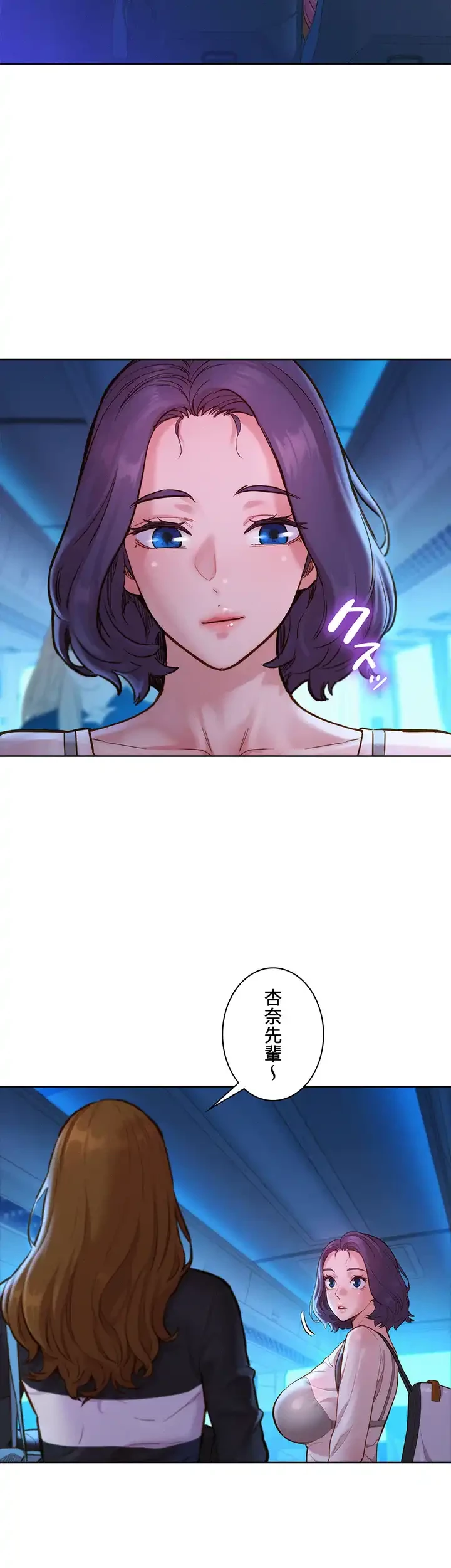 今日から友達シよ！ 第32話 - 29