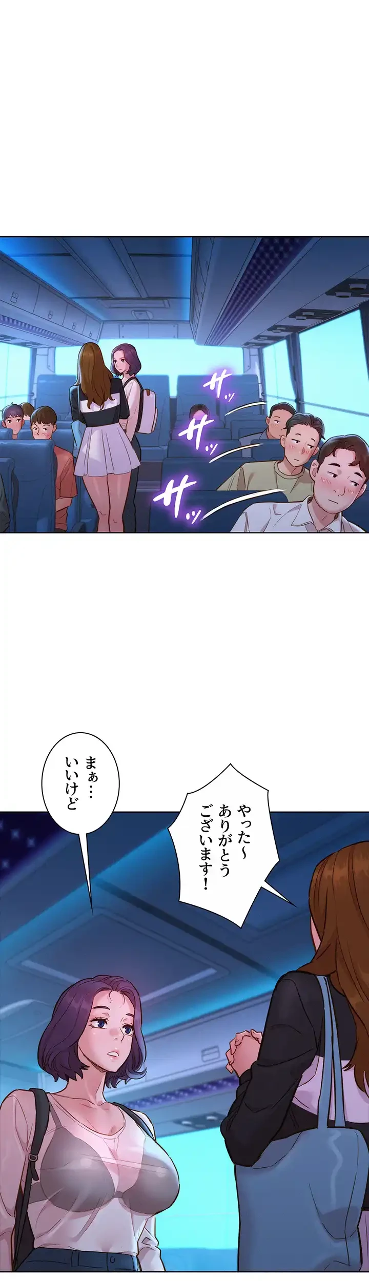 今日から友達シよ！ 第32話 - 31
