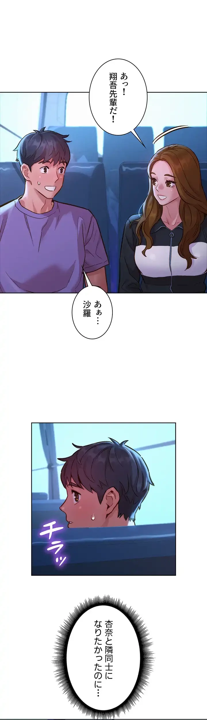 今日から友達シよ！ 第32話 - 33