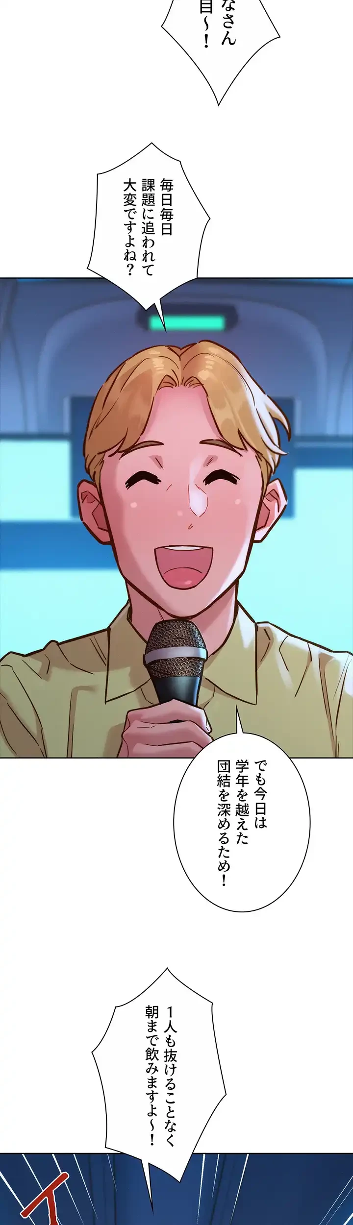 今日から友達シよ！ 第32話 - 35