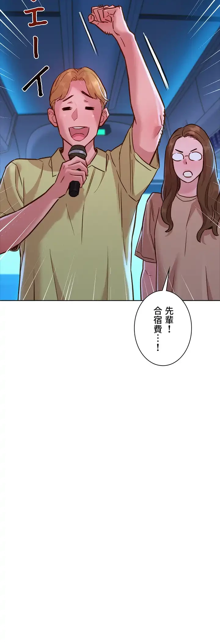 今日から友達シよ！ 第32話 - 36