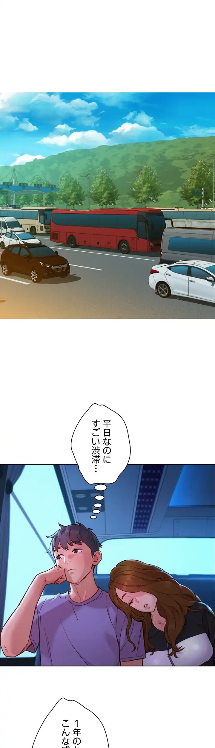 今日から友達シよ！ 第32話 - 37