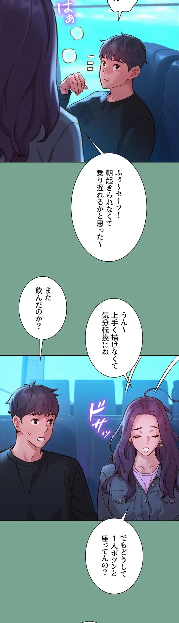 今日から友達シよ！ 第32話 - 39