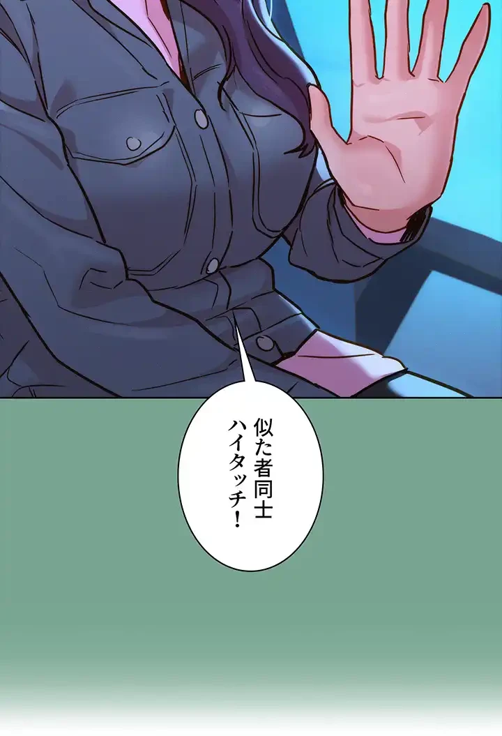 今日から友達シよ！ 第32話 - 41