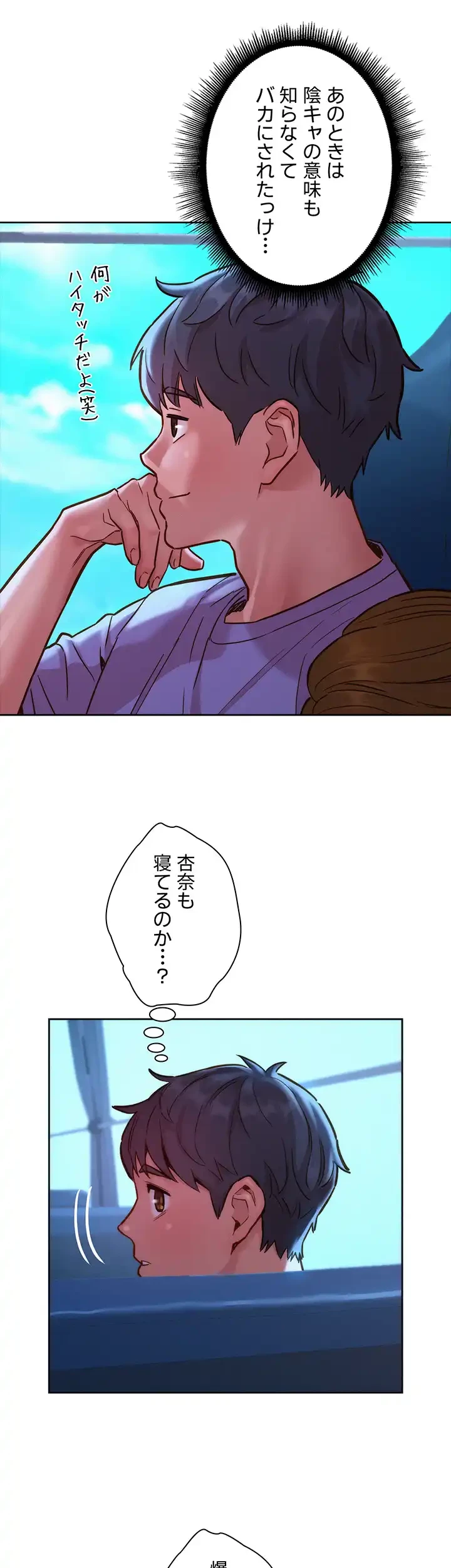 今日から友達シよ！ 第32話 - 42