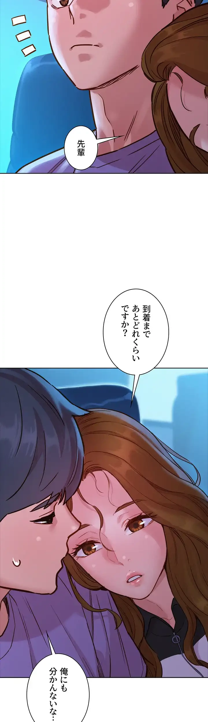 今日から友達シよ！ 第32話 - 44