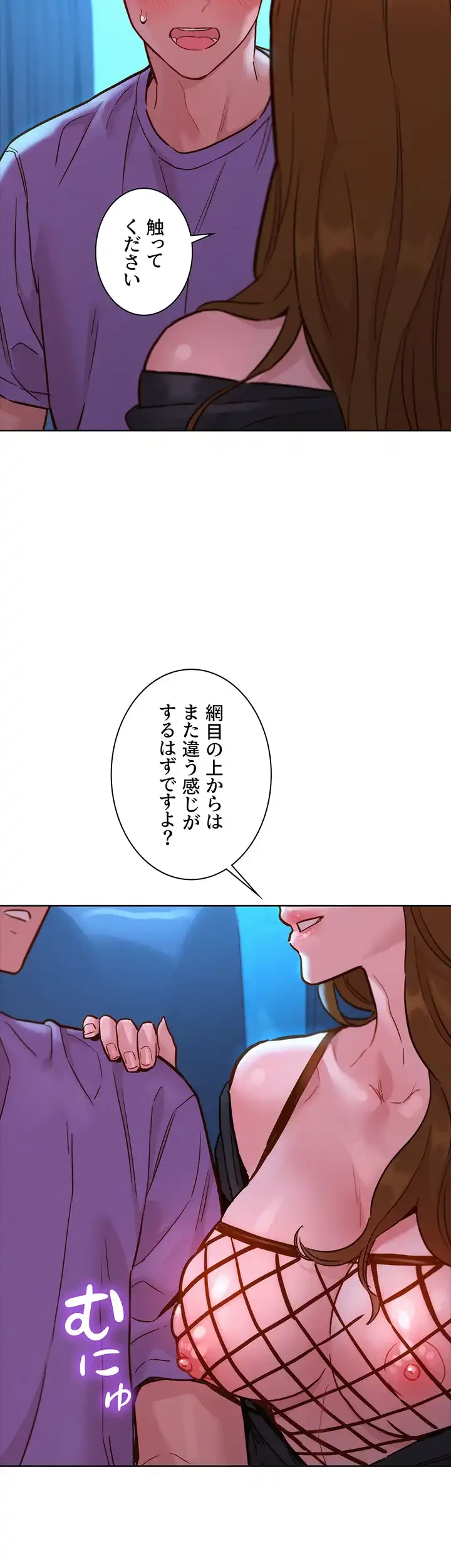 今日から友達シよ！ 第33話 - 3